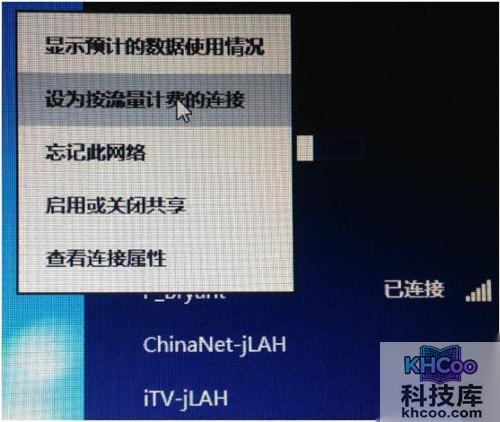 宏?#158;笔记本如何设置按流量计费的网络