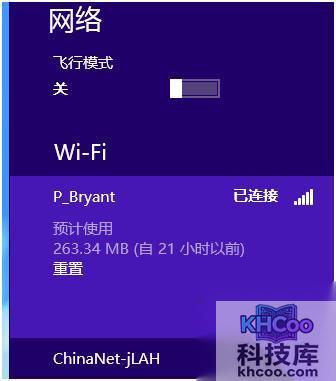 宏?#158;笔记本如何设置按流量计费的网络