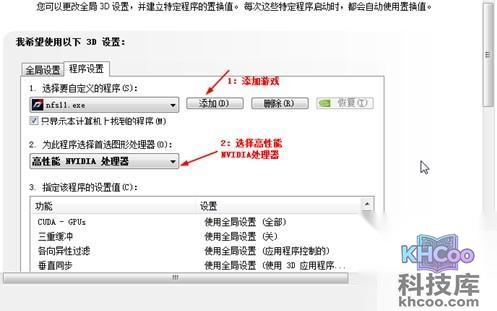 宏?#158;笔记本玩游戏遇到显卡不自动切换(Nvidia 
