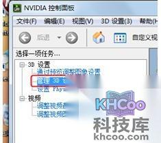 宏?#158;笔记本玩游戏遇到显卡不自动切换(Nvidia 