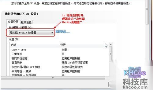 宏?#158;笔记本玩游戏遇到显卡不自动切换(Nvidia 