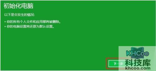 宏?#158;笔记本如何使用预装软件恢复系统