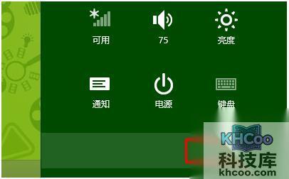 宏?#158;笔记本Win8系统如何开启无线网卡