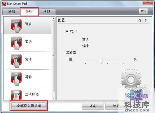 宏?#158;笔记本无法多点触控怎么办
