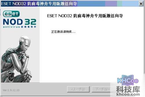 神舟版ESET NOD32防病毒软件怎么激活