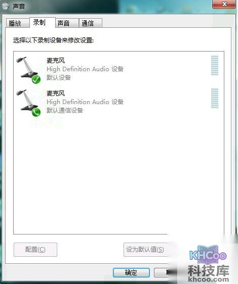 神舟笔记本Win7下麦克风怎么设置