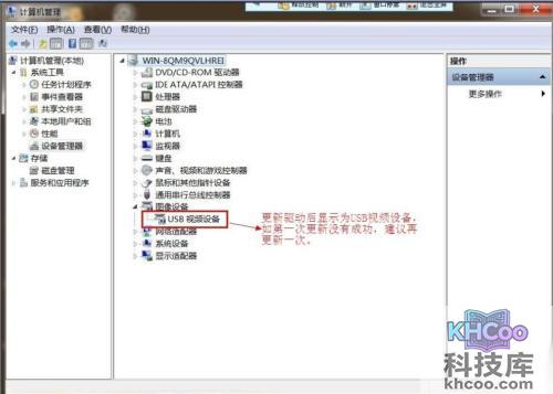 神舟A560P更新usb视频设备驱动后如何解决摄像