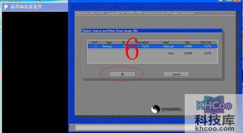 神舟优雅笔记本怎么一键还原