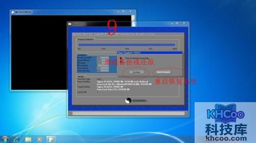 神舟优雅笔记本怎么一键还原