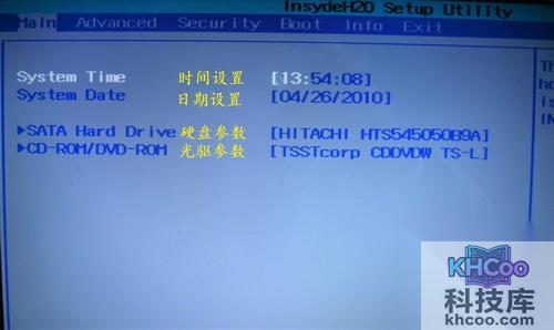 神舟优雅A560 i7 D1笔记本BIOS设置图解