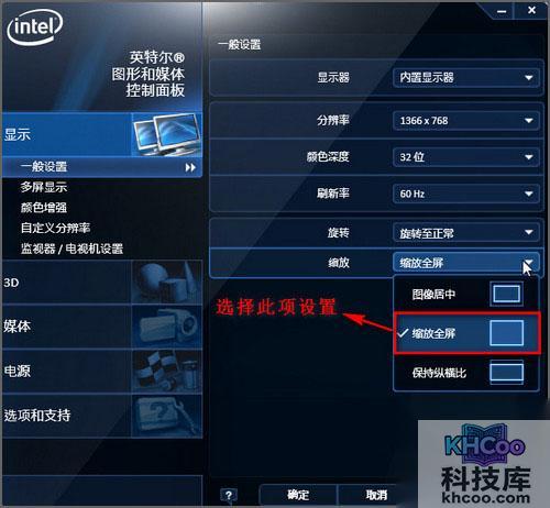 华硕笔记本游戏不全屏怎么办