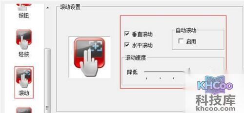 华硕S200E系列多指触控功能是什么