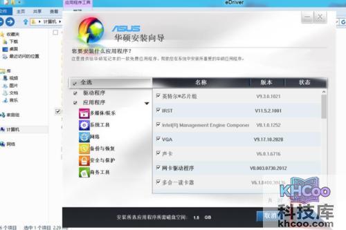 如何使用eSupport备份文件