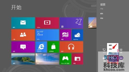 华硕S550CM系列Windows 8系统如何关机