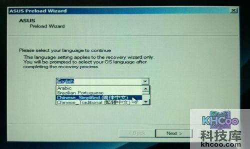 如何使用隐藏分区恢复Windows7系统