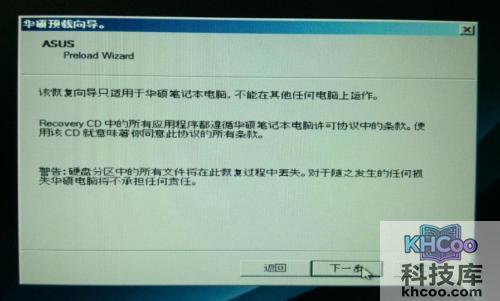 如何使用隐藏分区恢复Windows7系统
