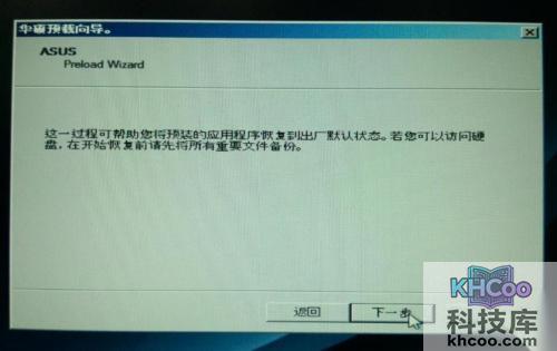 如何使用隐藏分区恢复Windows7系统