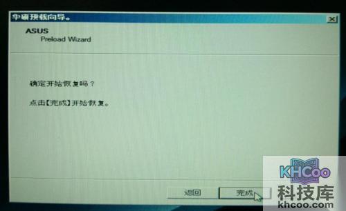 如何使用隐藏分区恢复Windows7系统