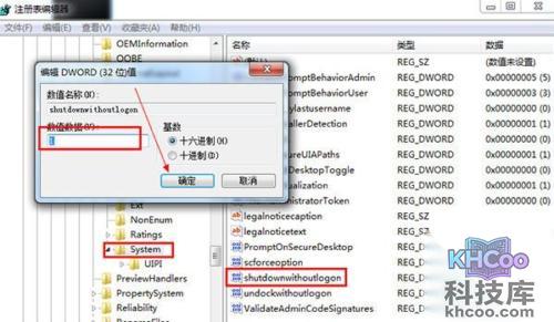 电脑关不了机是怎么回事?