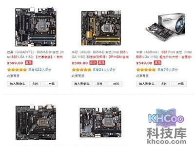 i3 4130配什么主板