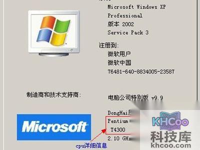 电脑cpu怎么看？怎么看cpu好坏？
