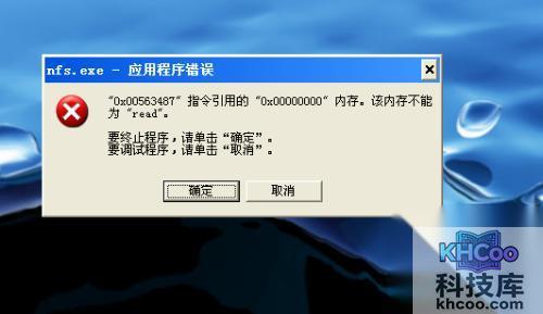 内存引起的故障有哪些