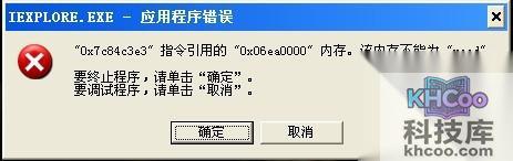 内存错误怎么办1