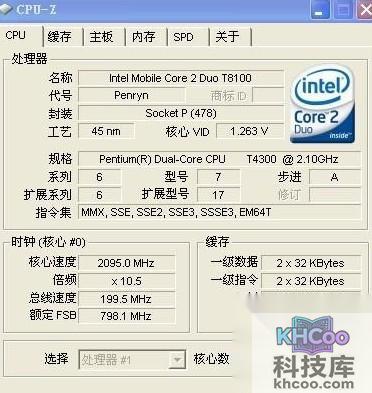 电脑CPU怎么查看