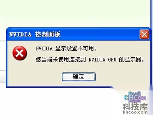 【nvidia控制面板打不开怎么办】解决方法