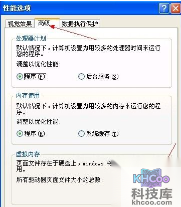 如何解决虚拟内存过低