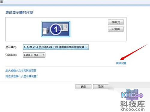 进入后，选择“高级设置”