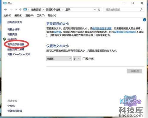 怎么设置双显示器显示