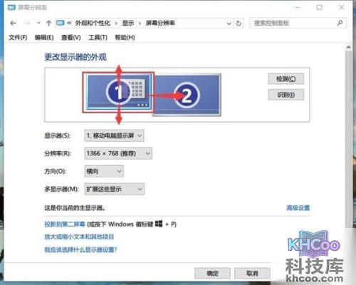 怎么设置双显示器显示