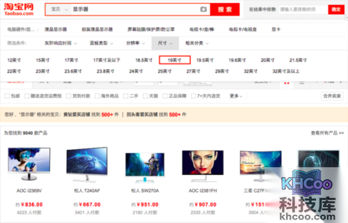 19寸显示器分辨率