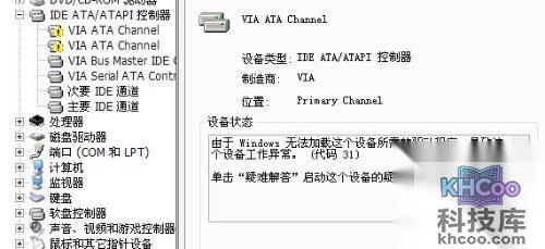 VIA驱动问题导致DVD刻录失败怎么办