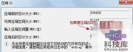 如何合并磁盘分区