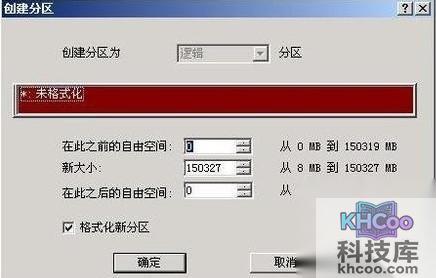 硬盘如何分区10