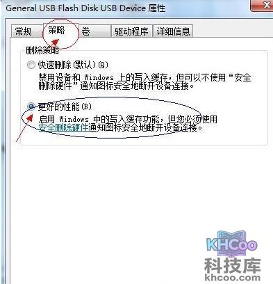 磁盘被写保护怎么办