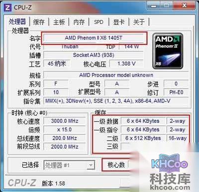 速龙II X4 640如何开核