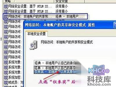 将“经典”改为“仅来宾”