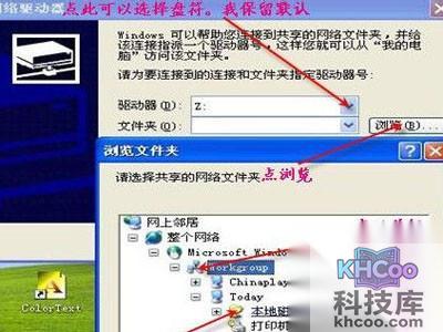 浏览today的共享盘符