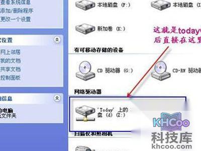 today的共享盘符