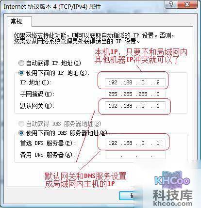 局域网内IP冲突怎么办3