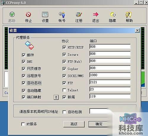 局域网内IP冲突怎么办4