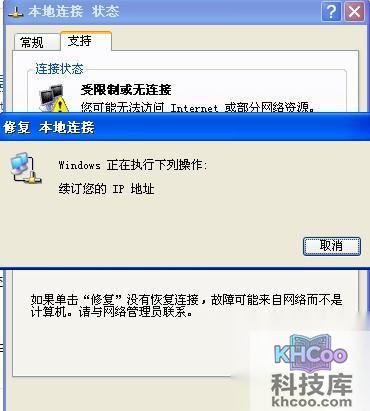 DHCP和DNS常见故障大全3