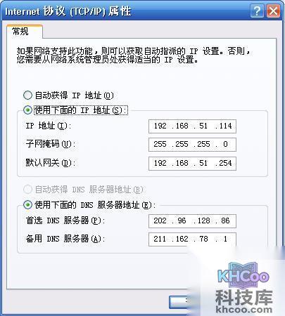 DHCP和DNS常见故障大全1