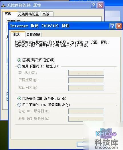 DHCP和DNS常见故障大全2