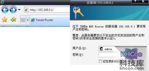 腾达路由器设置图解