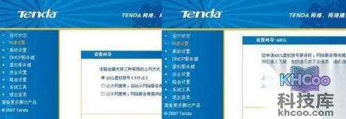 腾达路由器设置图解