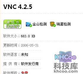 VNC如何远程登陆计算机